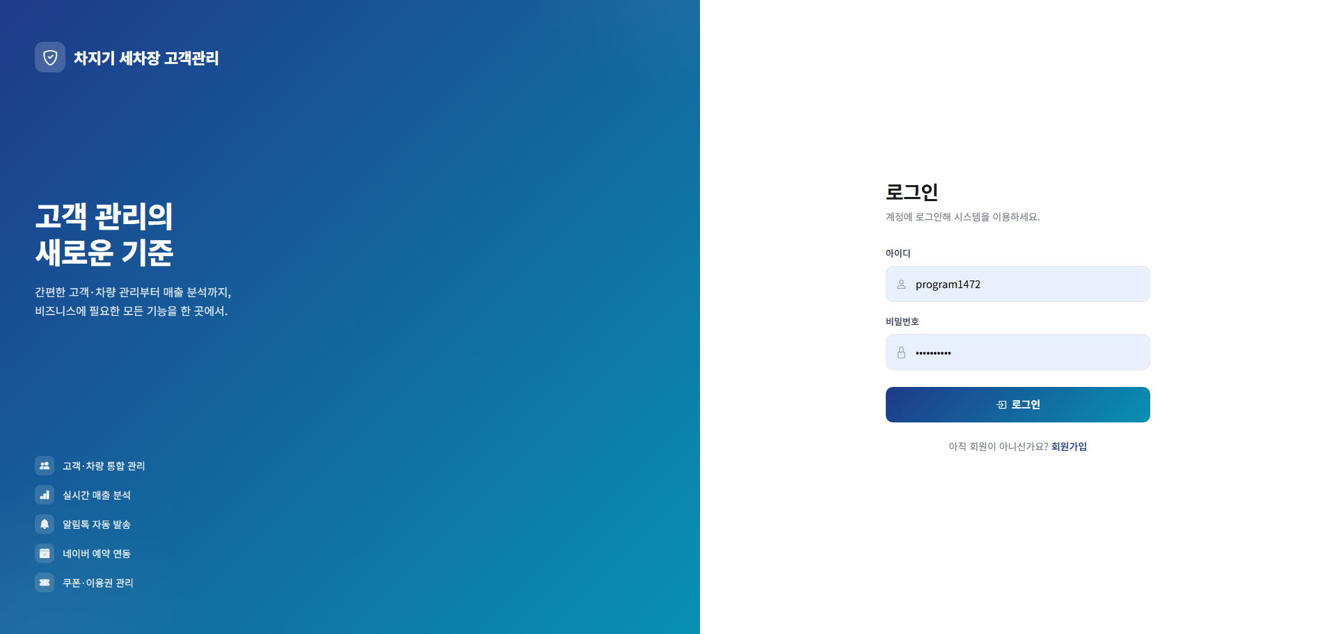 로그인 화면