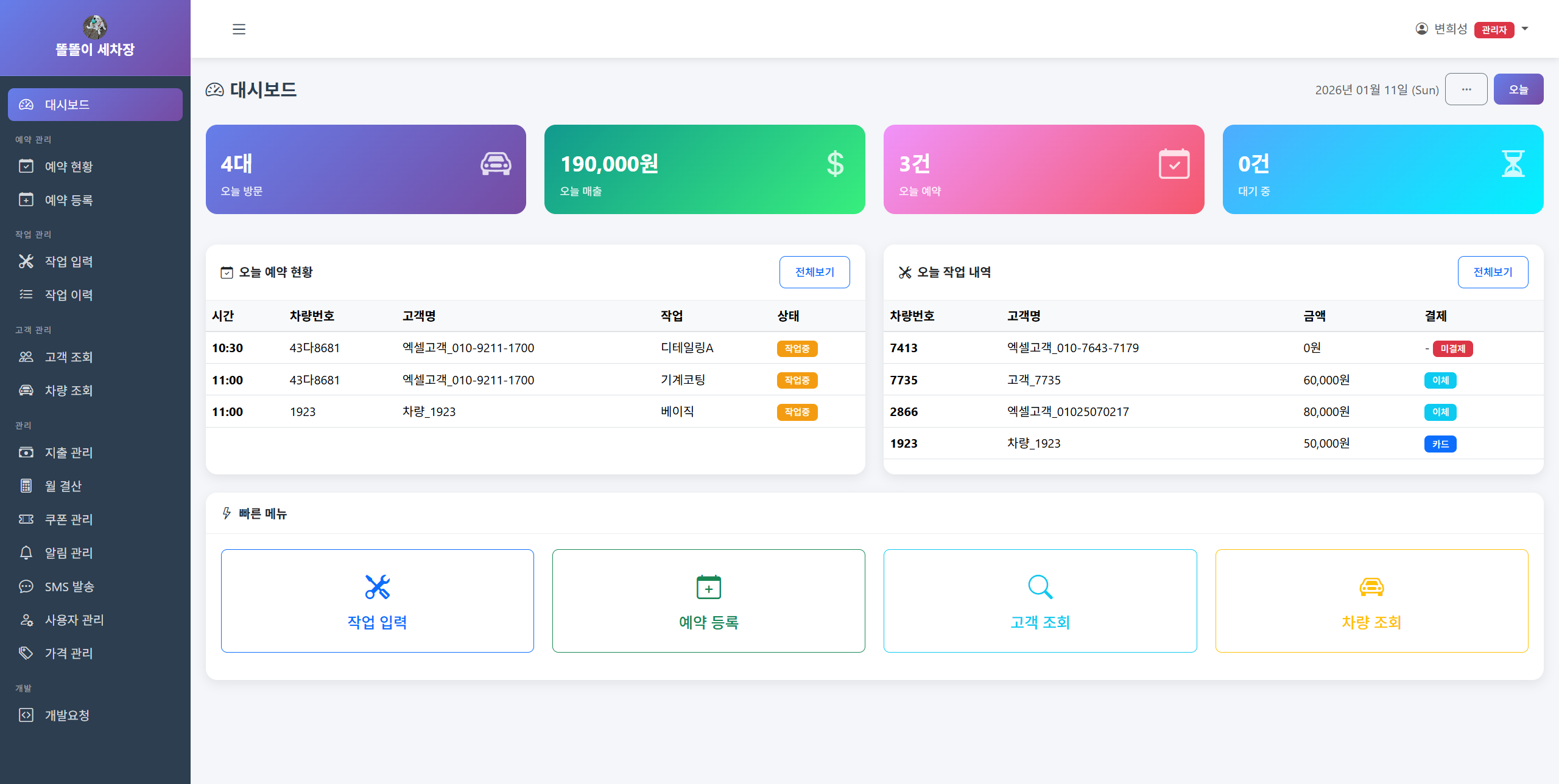 대시보드